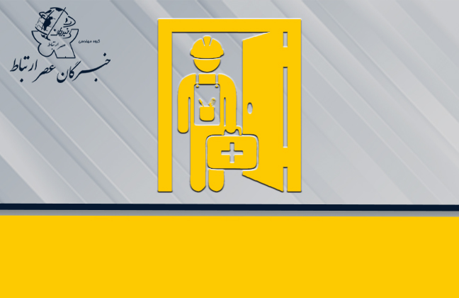 اعزام سرویس کار متخصص